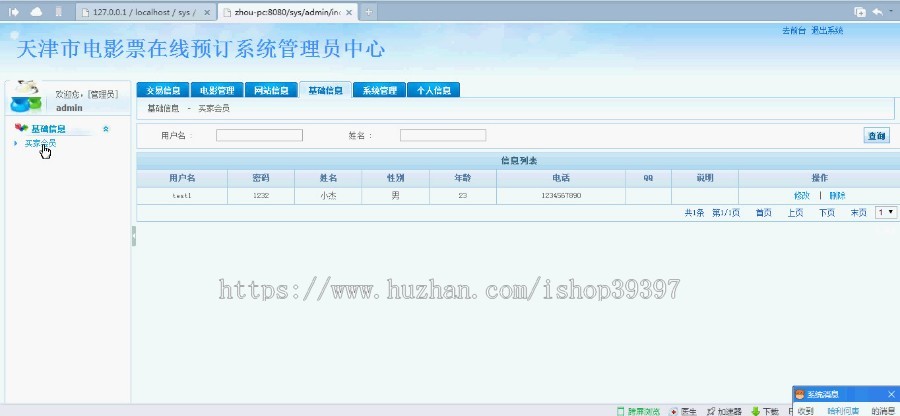 【毕设】jsp1315电影票在线预订系统mysql毕业设计
