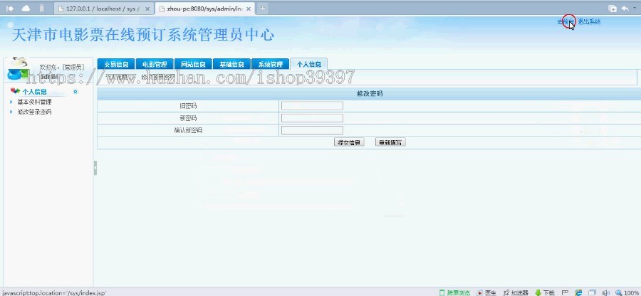 【毕设】jsp1315电影票在线预订系统mysql毕业设计