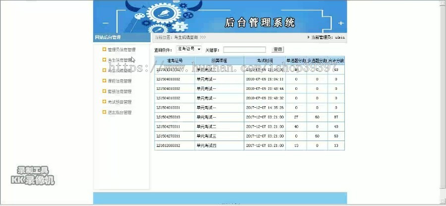【毕设】jsp1314在线考试系统mysql毕业设计