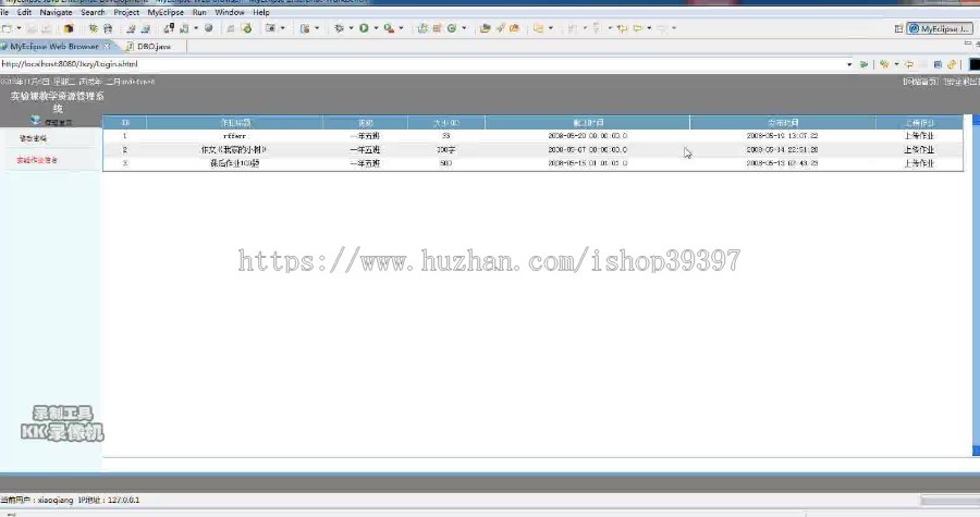 【毕设】jsp1311实验课教学资源管理系统sqlserver毕业设计