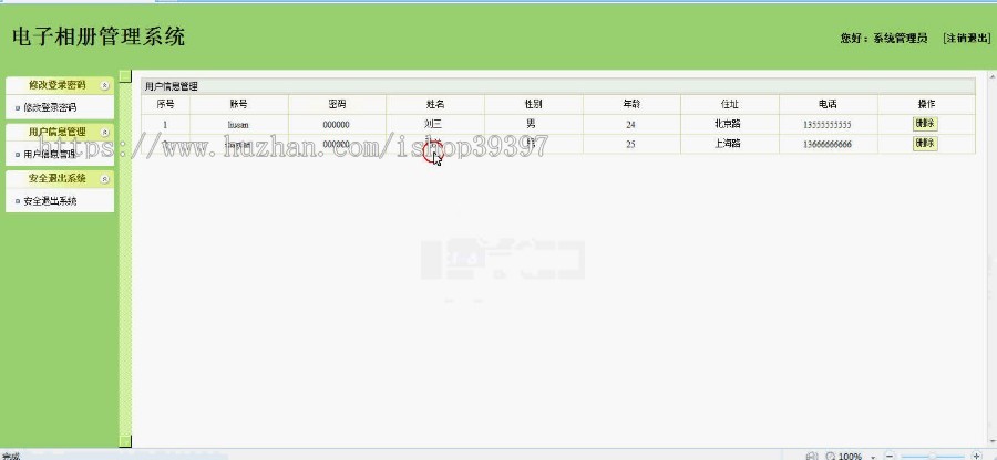 【毕设】jsp1309电子相册照片图片管理系统mysql毕业设计