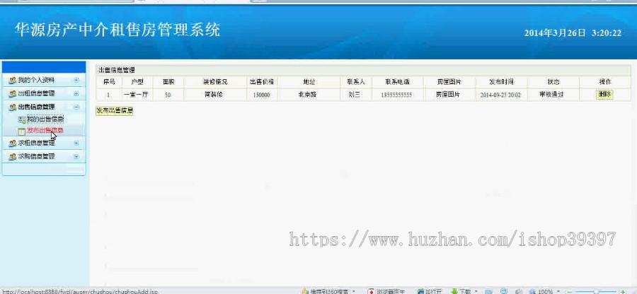 【毕设】jsp1301房屋租赁系统ssh毕业设计