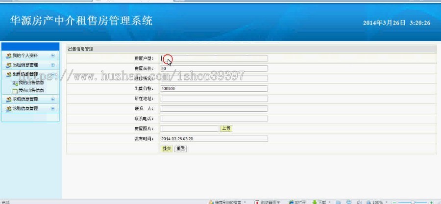 【毕设】jsp1301房屋租赁系统ssh毕业设计