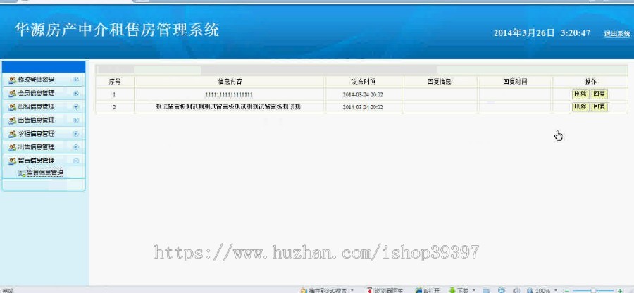 【毕设】jsp1301房屋租赁系统ssh毕业设计