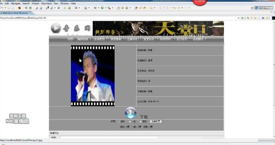 【毕设】jsp861音乐歌曲网站sqlserver毕业设计