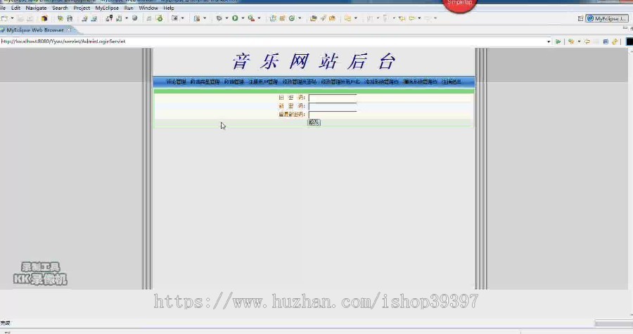 【毕设】jsp861音乐歌曲网站sqlserver毕业设计