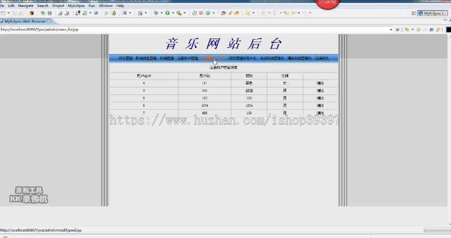 【毕设】jsp861音乐歌曲网站sqlserver毕业设计