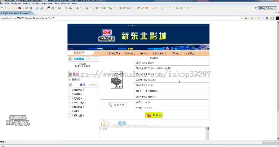 【毕设】jsp1486影城管理系统sqlserver毕业设计