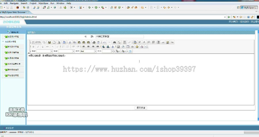 【毕设】jsp1485社团管理系统sqlserver毕业设计