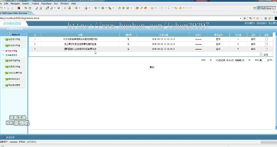 【毕设】jsp1485社团管理系统sqlserver毕业设计