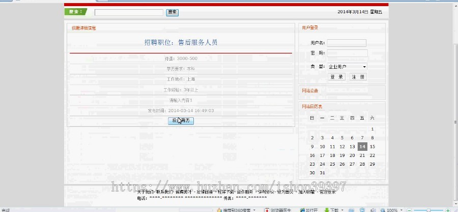 【毕设】jsp1479毕业生就业管理系统ssh毕业设计