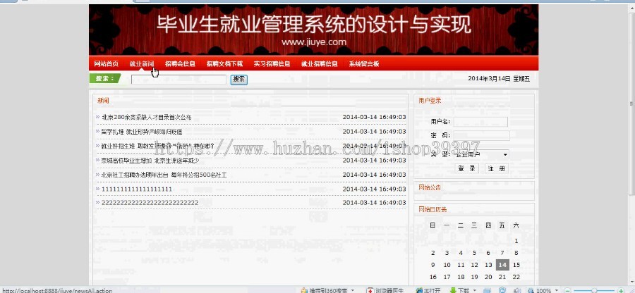 【毕设】jsp1479毕业生就业管理系统ssh毕业设计