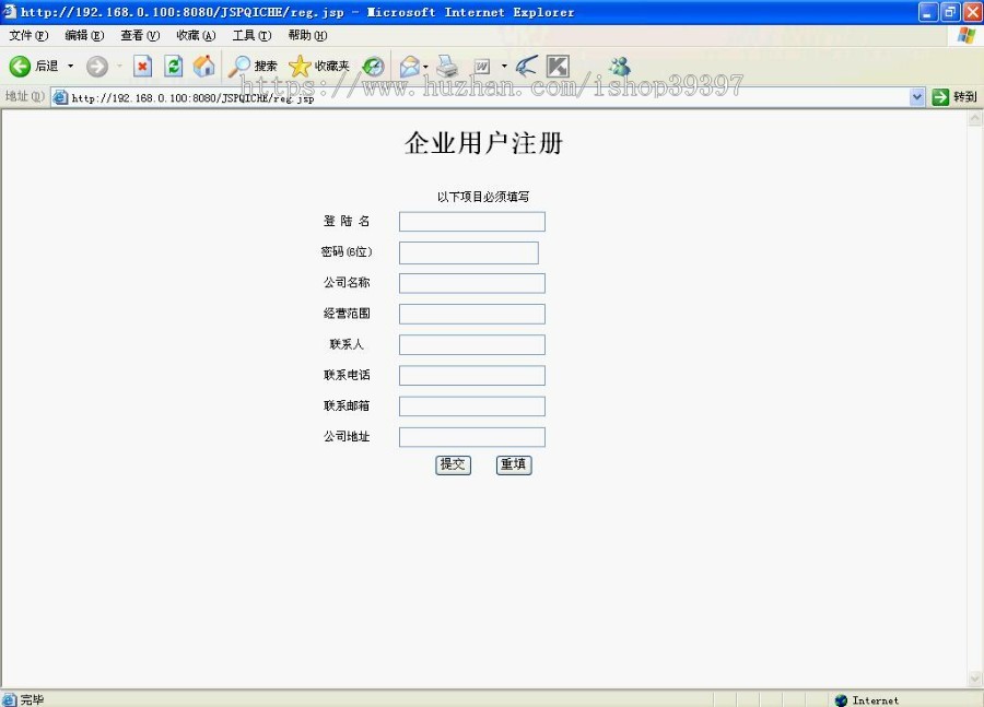 【毕设】jsp1474汽车销售信息网sqlserver毕业设计