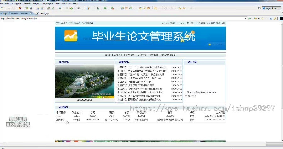 【毕设】jsp1466毕业生论文管理系统sqlserver毕业设计