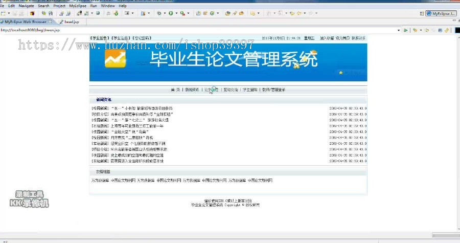 【毕设】jsp1466毕业生论文管理系统sqlserver毕业设计