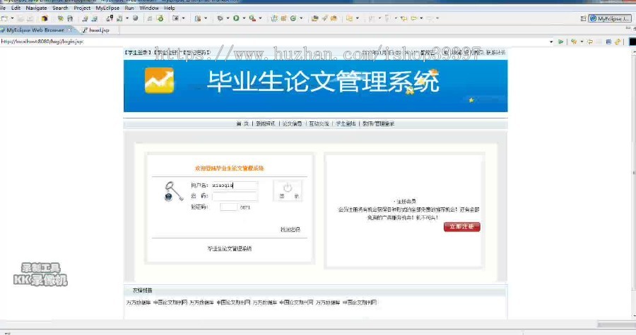 【毕设】jsp1466毕业生论文管理系统sqlserver毕业设计