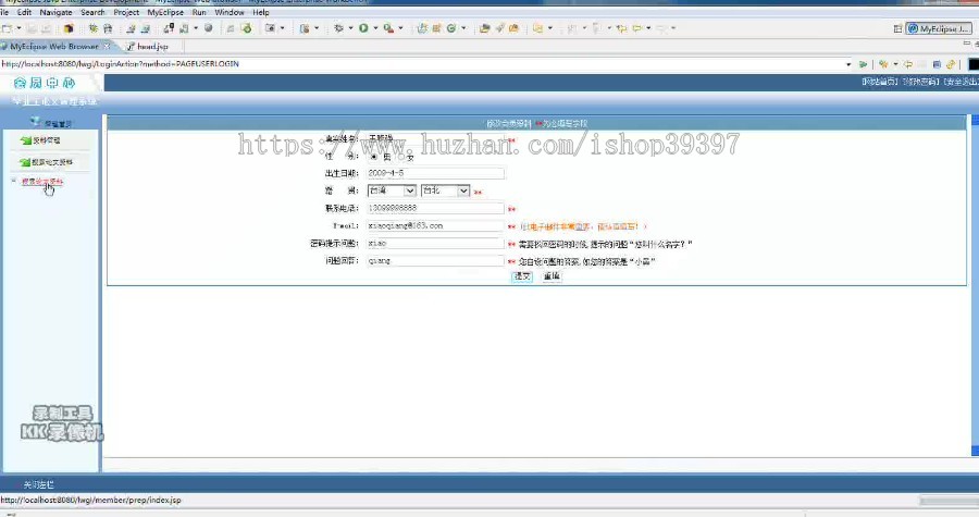 【毕设】jsp1466毕业生论文管理系统sqlserver毕业设计