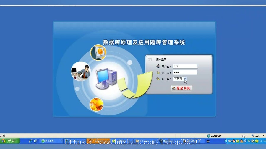 【毕设】jsp1464数据库原理及应用题库管理系统sqlserver毕业设计