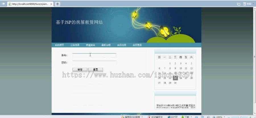 【毕设】jsp1462房产房屋租赁sqlserver毕业设计