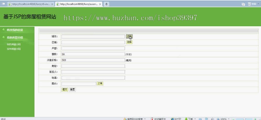 【毕设】jsp1462房产房屋租赁sqlserver毕业设计