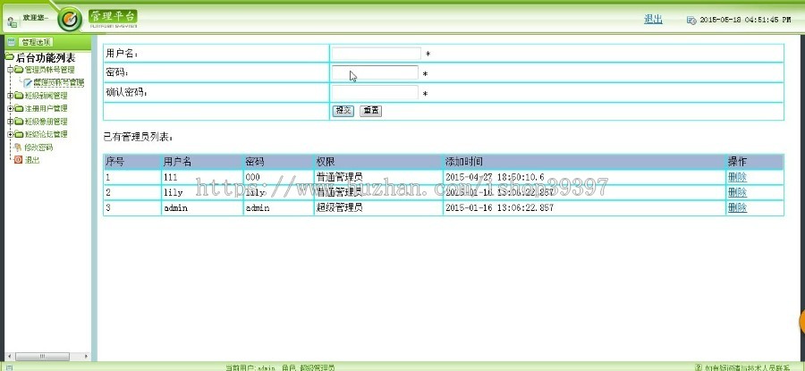 【毕设】jsp1460同学录sqlserver毕业设计