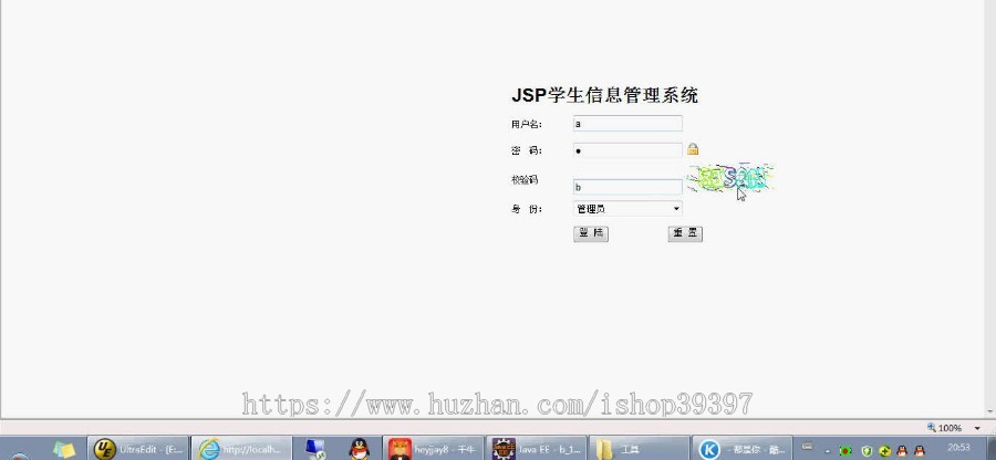 【毕设】jsp1456学生信息学籍管理系统sqlserver毕业设计