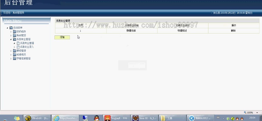【毕设】jsp1456学生信息学籍管理系统sqlserver毕业设计