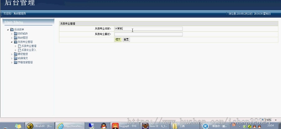 【毕设】jsp1456学生信息学籍管理系统sqlserver毕业设计