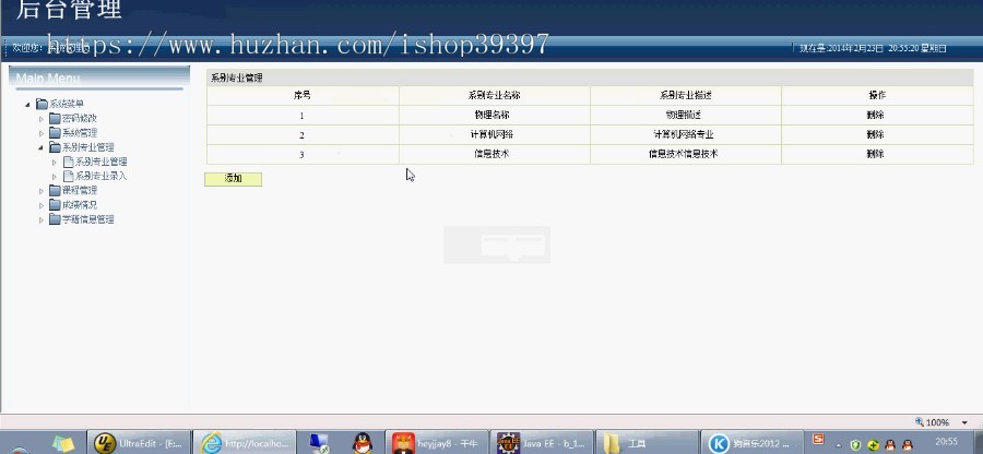 【毕设】jsp1456学生信息学籍管理系统sqlserver毕业设计