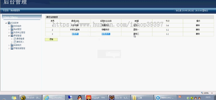【毕设】jsp1456学生信息学籍管理系统sqlserver毕业设计