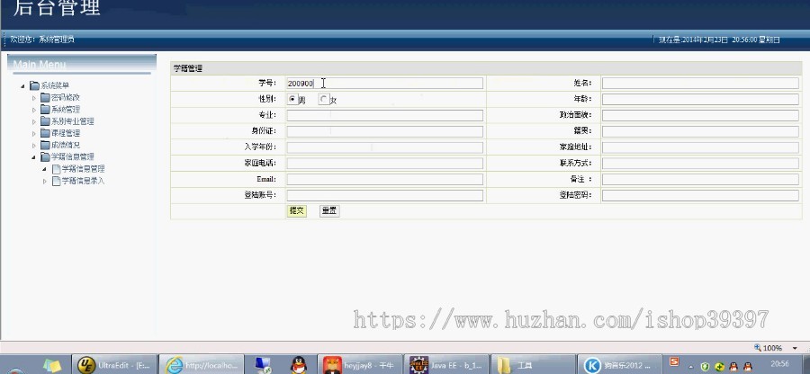 【毕设】jsp1456学生信息学籍管理系统sqlserver毕业设计