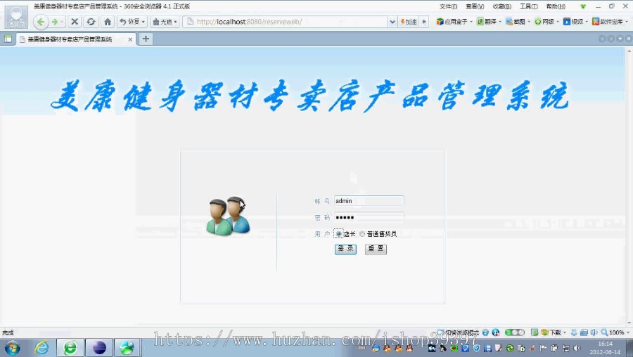 【毕设】jsp1452健身器材销售管理系统mysql毕业设计