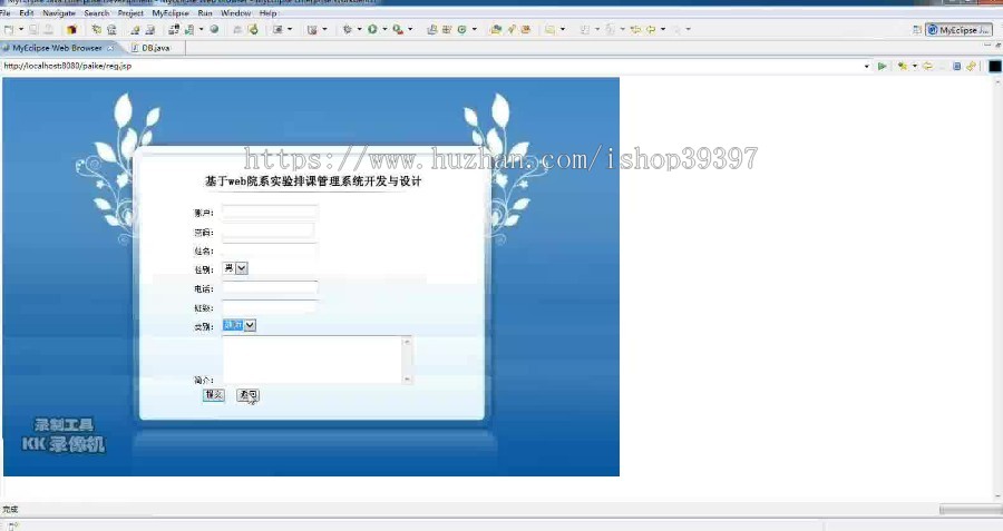【毕设】jsp1434排课管理系统sqlserver毕业设计
