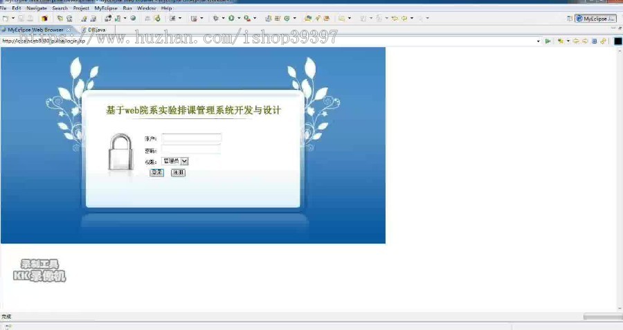 【毕设】jsp1434排课管理系统sqlserver毕业设计