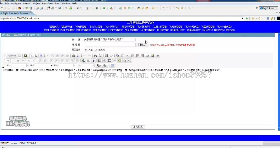 【毕设】jsp1433房屋租赁信息管理系统sqlserver毕业设计