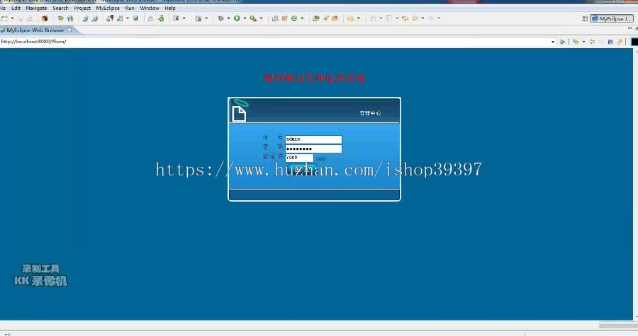 【毕设】jsp1431银行账户信息管理系统sqlserver毕业设计