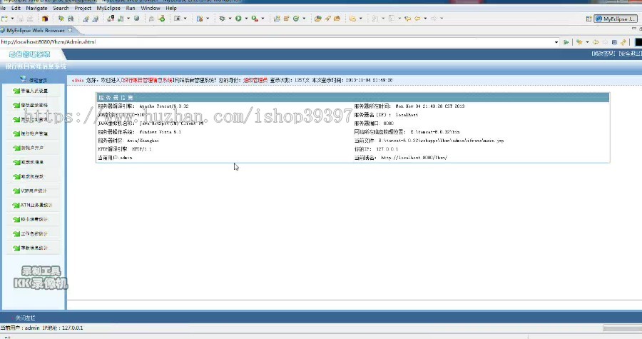 【毕设】jsp1431银行账户信息管理系统sqlserver毕业设计