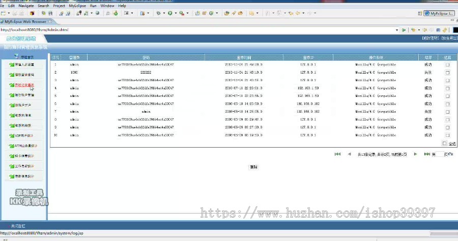 【毕设】jsp1431银行账户信息管理系统sqlserver毕业设计