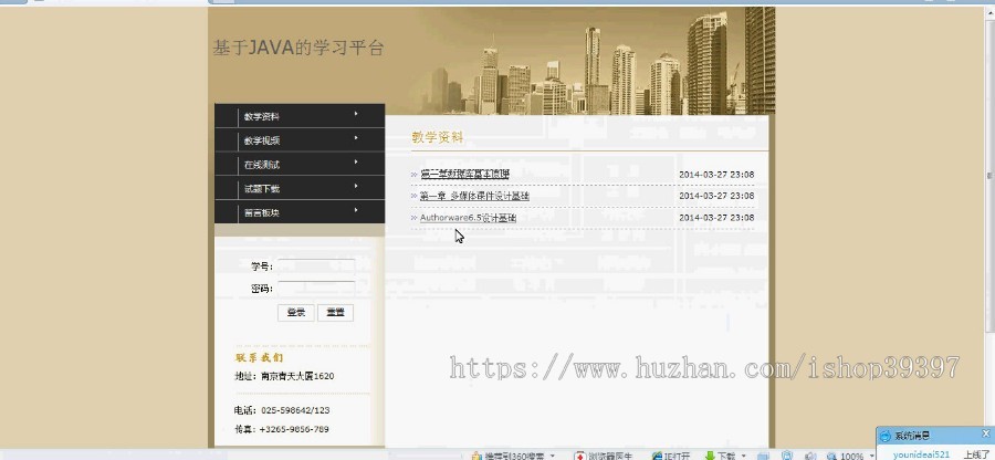 【毕设】jsp1427java学习平台精品课程ssh毕业设计