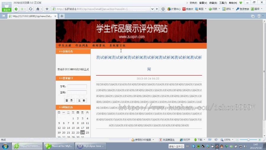 【毕设】jsp1424学生作品展示网站ssh毕业设计