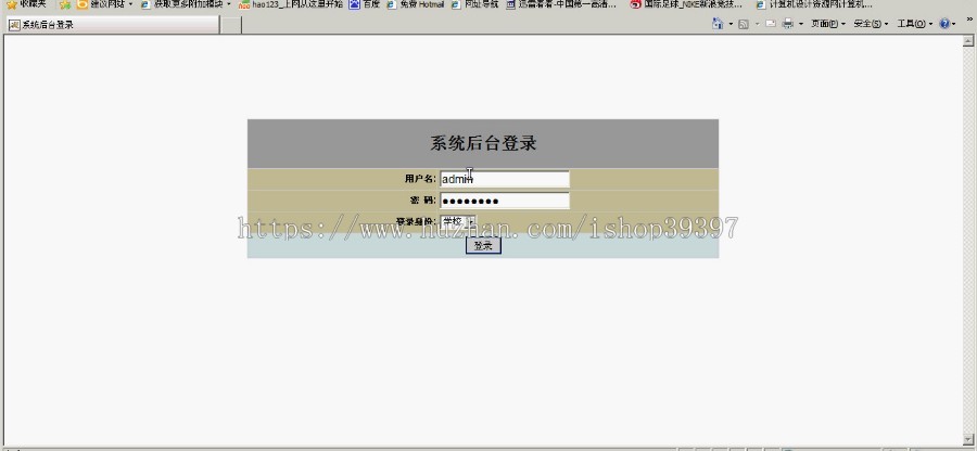 【毕设】jsp1420在校大学生dai款管理系统sqlserver毕业设计