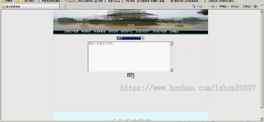 【毕设】jsp1420在校大学生dai款管理系统sqlserver毕业设计