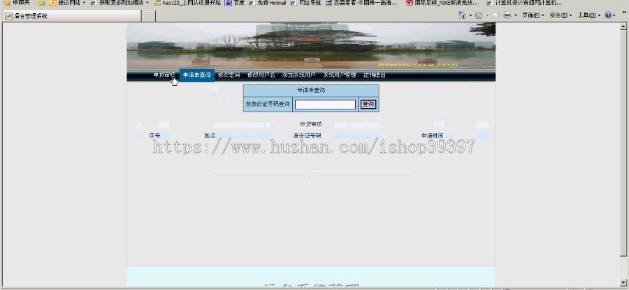 【毕设】jsp1420在校大学生dai款管理系统sqlserver毕业设计