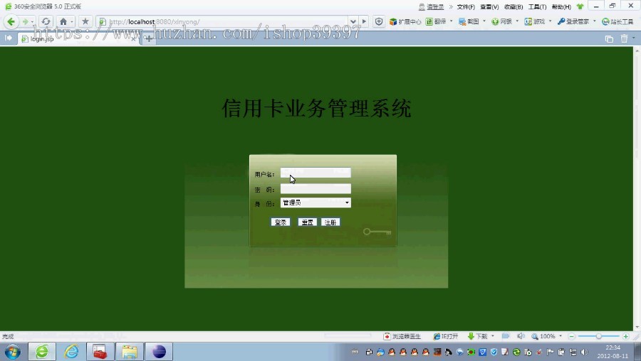 【毕设】jsp1419银行信yong卡系统sqlserver毕业设计