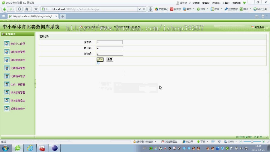 【毕设】jsp1412体育比赛成绩管理系统sqlserver毕业设计