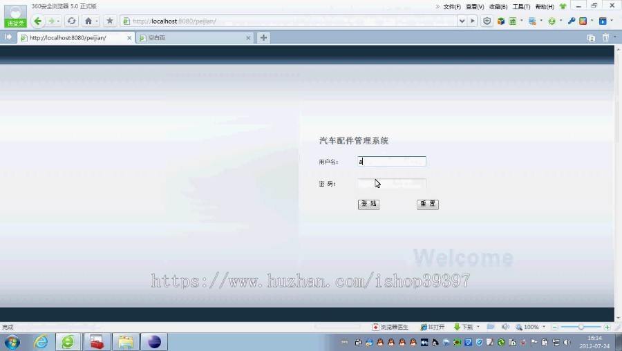 【毕设】jsp1403汽车配件管理系统sqlserver毕业设计