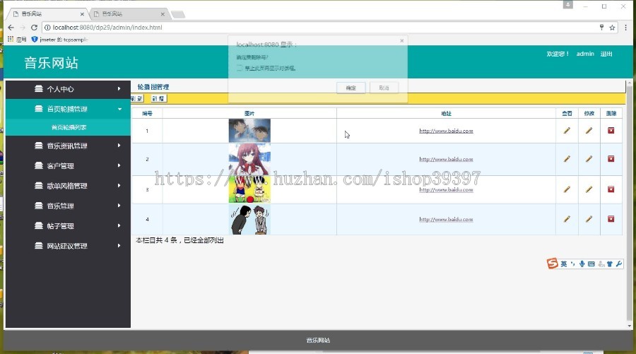 【毕设】jsp1391音乐网站ssm毕业设计