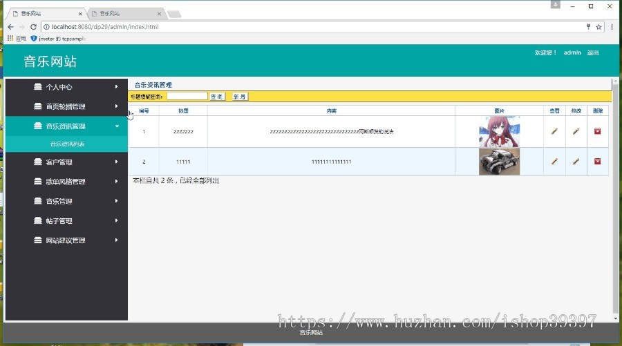 【毕设】jsp1391音乐网站ssm毕业设计