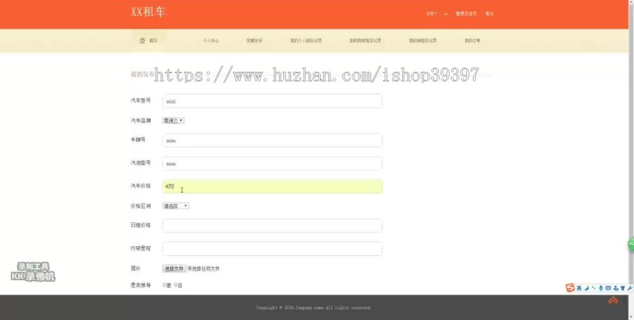 【毕设】jsp1641租车管理系统ssh毕业设计