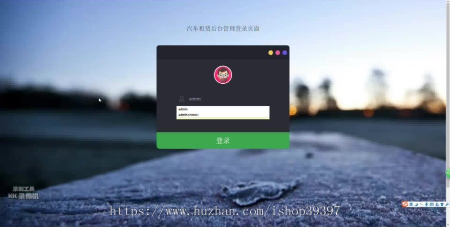 【毕设】jsp1641租车管理系统ssh毕业设计
